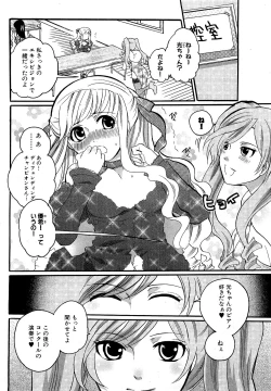 Page 79 of COMIC XO 2009-04 Vol.35