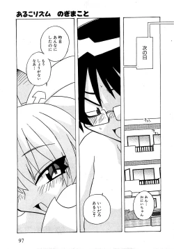 Page 95 of COMIC XO 2009-04 Vol.35