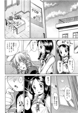 Page 100 of COMIC XO 2009-05 Vol. 36