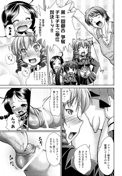 Page 103 of COMIC XO 2009-05 Vol. 36