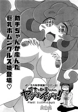 Page 126 of COMIC XO 2009-05 Vol. 36