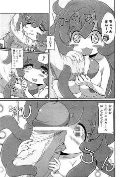 Page 129 of COMIC XO 2009-05 Vol. 36