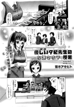 Page 187 of COMIC XO 2009-05 Vol. 36