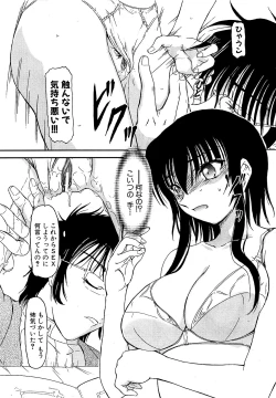 Page 19 of COMIC XO 2009-05 Vol. 36