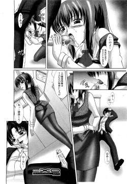 Page 202 of COMIC XO 2009-05 Vol. 36