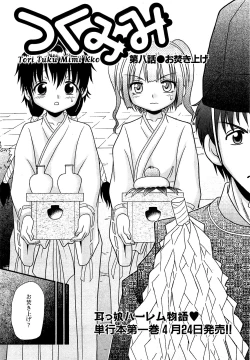 Page 207 of COMIC XO 2009-05 Vol. 36