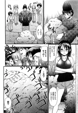 Page 210 of COMIC XO 2009-05 Vol. 36