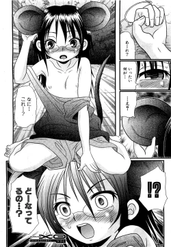 Page 228 of COMIC XO 2009-05 Vol. 36