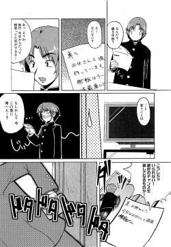 Page 232 of COMIC XO 2009-05 Vol. 36