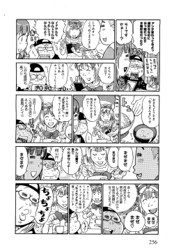 Page 254 of COMIC XO 2009-05 Vol. 36