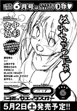 Page 265 of COMIC XO 2009-05 Vol. 36