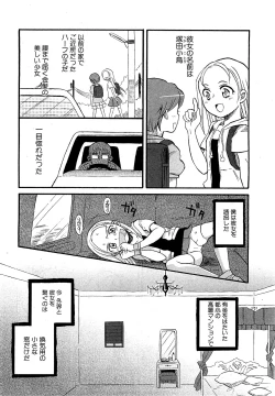 Page 40 of COMIC XO 2009-05 Vol. 36