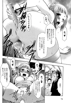 Page 76 of COMIC XO 2009-05 Vol. 36