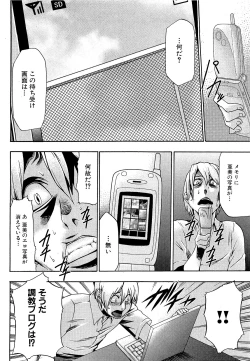 Page 84 of COMIC XO 2009-05 Vol. 36