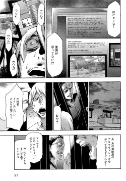 Page 85 of COMIC XO 2009-05 Vol. 36