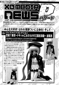 Page 92 of COMIC XO 2009-05 Vol. 36