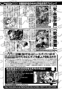 Page 95 of COMIC XO 2009-05 Vol. 36