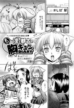 Page 97 of COMIC XO 2009-05 Vol. 36