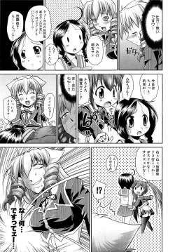 Page 99 of COMIC XO 2009-05 Vol. 36