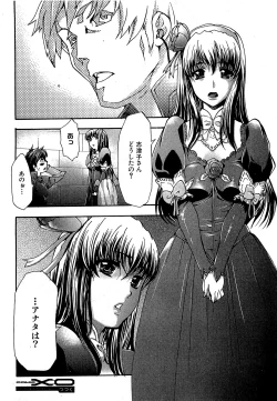 Page 134 of COMIC XO 2009-07 Vol. 38