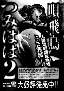 Page 202 of COMIC XO 2009-07 Vol. 38