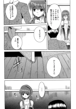 Page 232 of COMIC XO 2009-07 Vol. 38