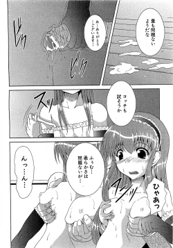 Page 236 of COMIC XO 2009-07 Vol. 38