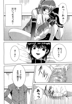 Page 240 of COMIC XO 2009-07 Vol. 38