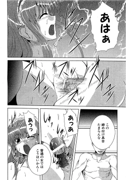 Page 246 of COMIC XO 2009-07 Vol. 38