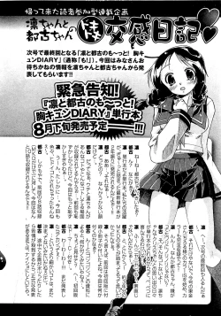 Page 254 of COMIC XO 2009-07 Vol. 38