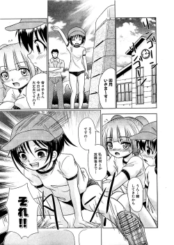 Page 27 of COMIC XO 2009-07 Vol. 38