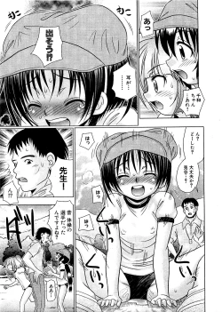 Page 29 of COMIC XO 2009-07 Vol. 38