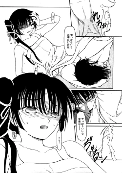 Page 39 of COMIC XO 2009-07 Vol. 38