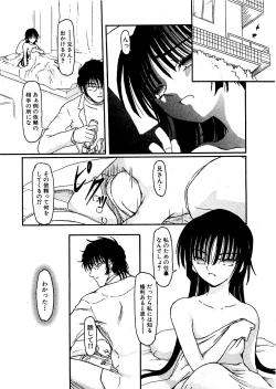 Page 55 of COMIC XO 2009-07 Vol. 38