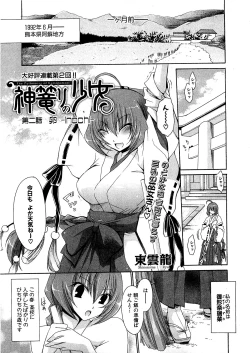 Page 59 of COMIC XO 2009-07 Vol. 38