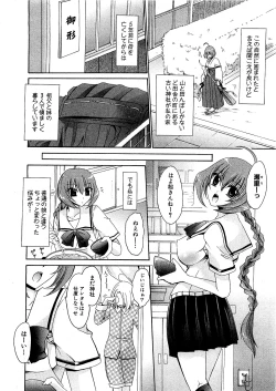 Page 60 of COMIC XO 2009-07 Vol. 38