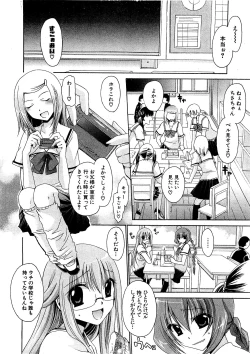 Page 64 of COMIC XO 2009-07 Vol. 38