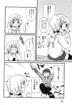 Page 84 of COMIC XO 2009-07 Vol. 38