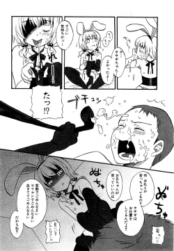 Page 94 of COMIC XO 2009-07 Vol. 38