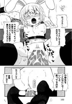 Page 98 of COMIC XO 2009-07 Vol. 38