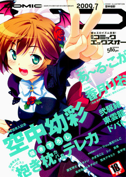 Download COMIC XO 2009-07 Vol. 38