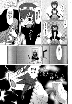 Page 107 of COMIC XO 2009-09 Vol.40