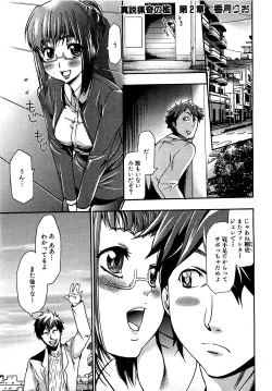 Page 147 of COMIC XO 2009-09 Vol.40