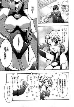 Page 155 of COMIC XO 2009-09 Vol.40