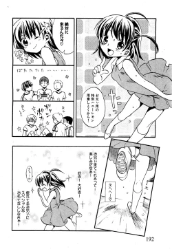 Page 190 of COMIC XO 2009-09 Vol.40