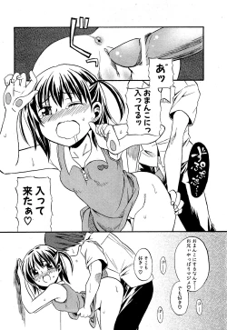 Page 204 of COMIC XO 2009-09 Vol.40