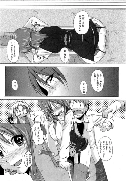 Page 238 of COMIC XO 2009-09 Vol.40