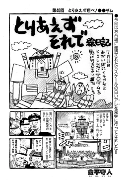 Page 246 of COMIC XO 2009-09 Vol.40