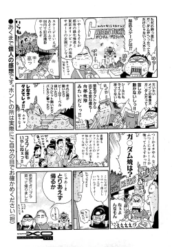 Page 249 of COMIC XO 2009-09 Vol.40