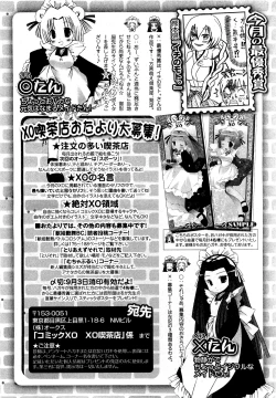 Page 262 of COMIC XO 2009-09 Vol.40